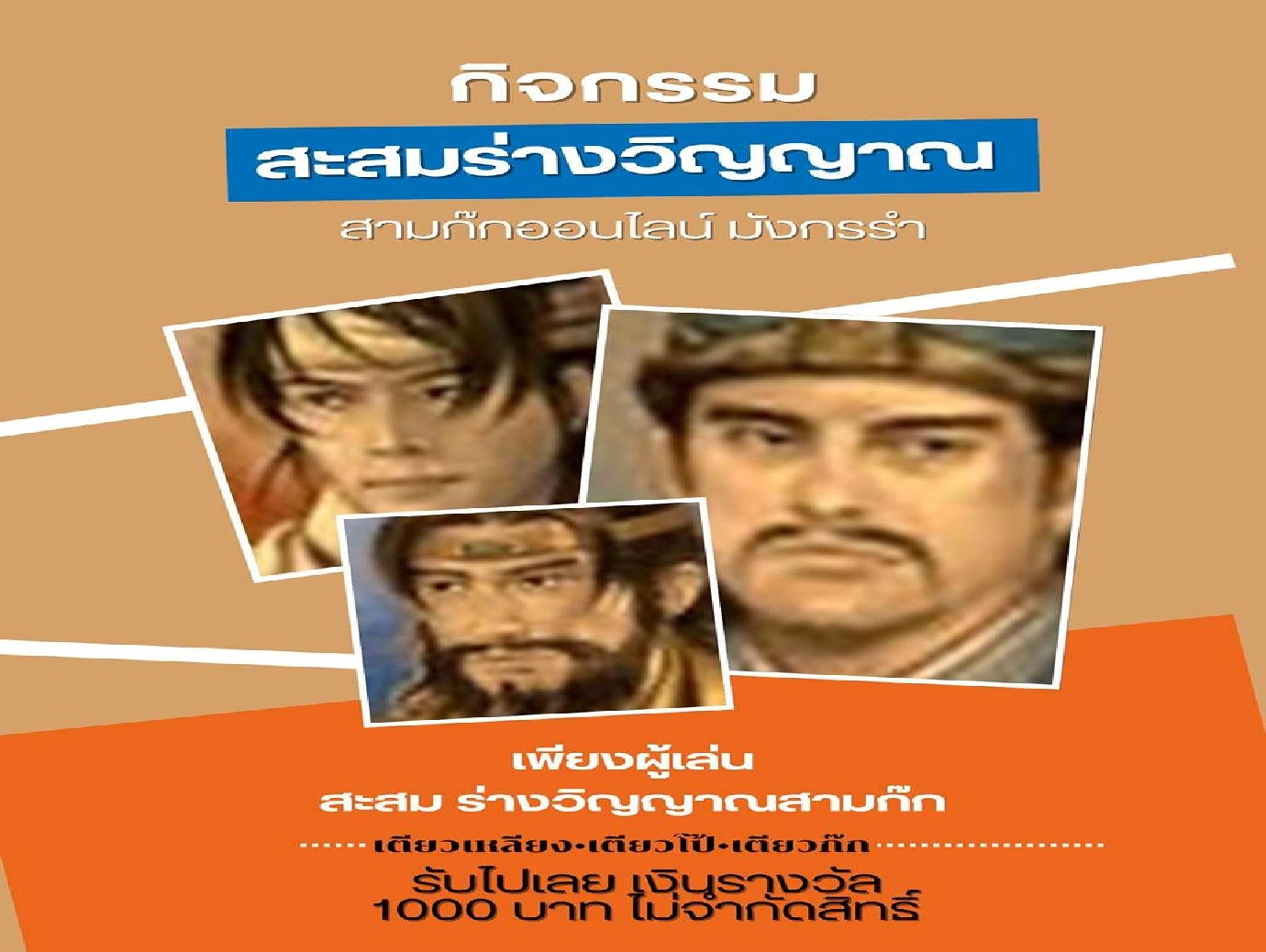 สะสมร่างวิญญาณ(อัลบั