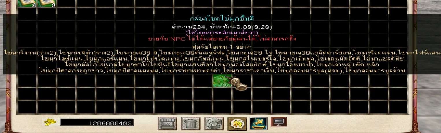 กล่องโชคไข่มุกชั้นดี